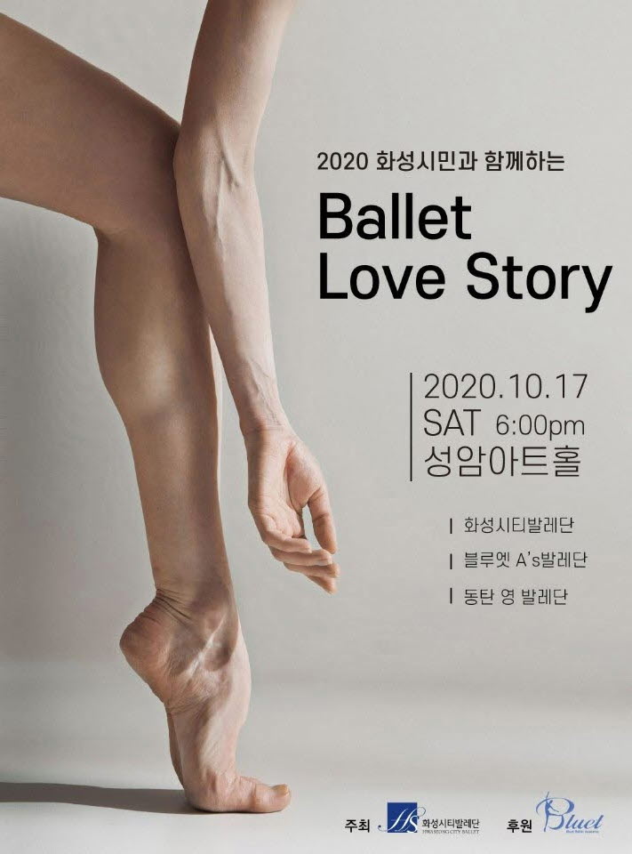 Ballet Love Story
