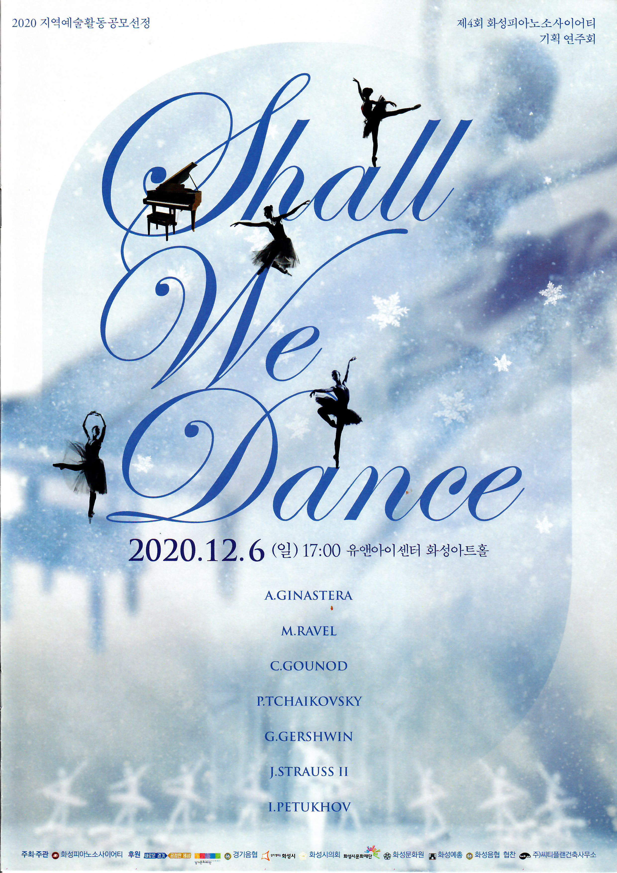 Shall We Dance