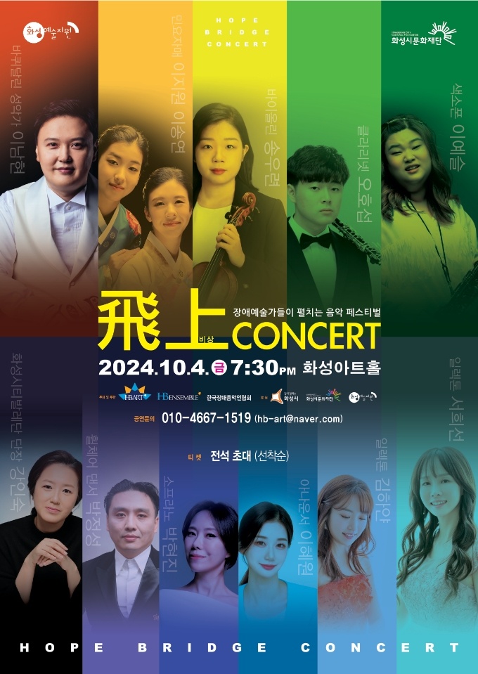 비상 콘서트