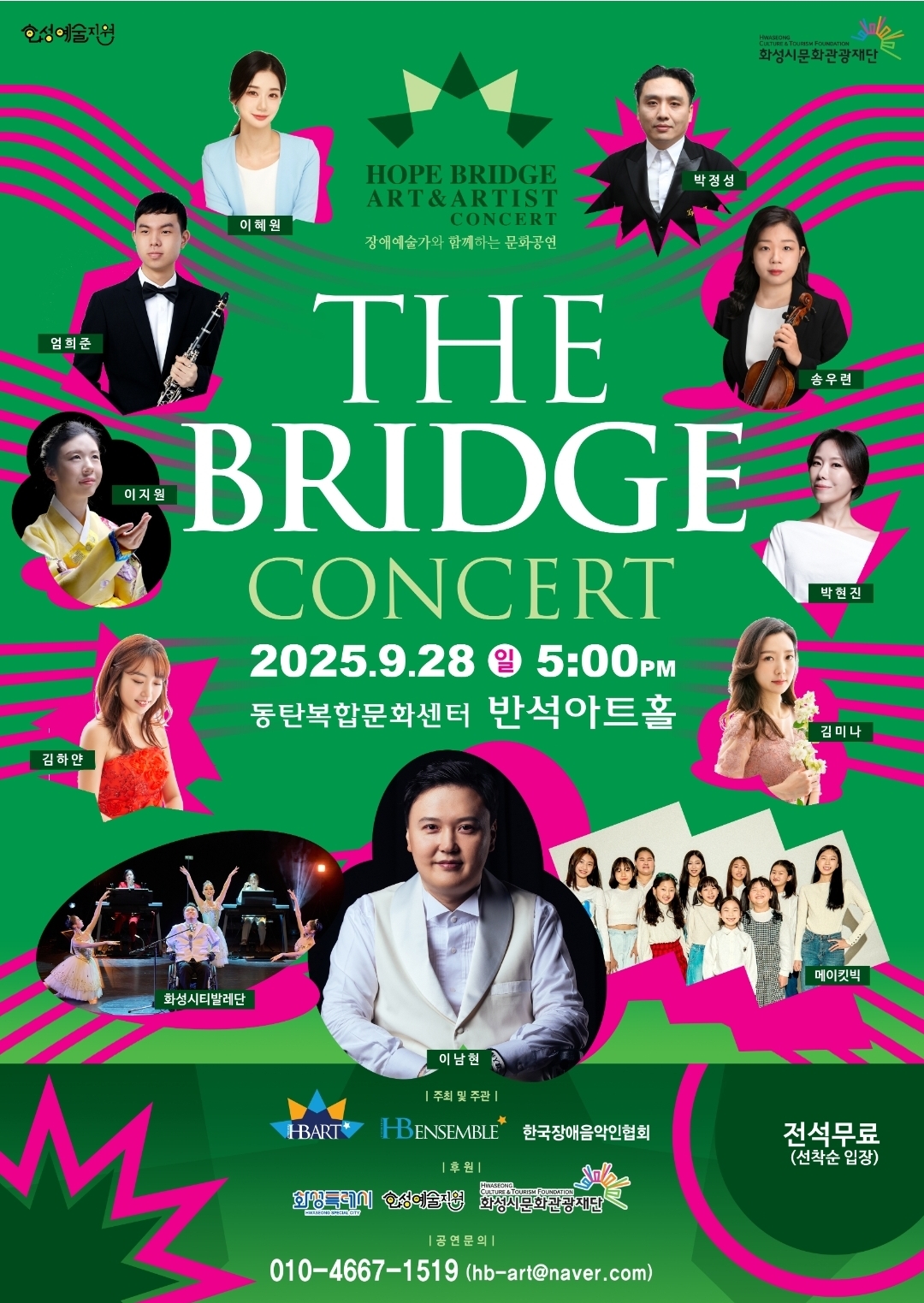 The Bridge Concert