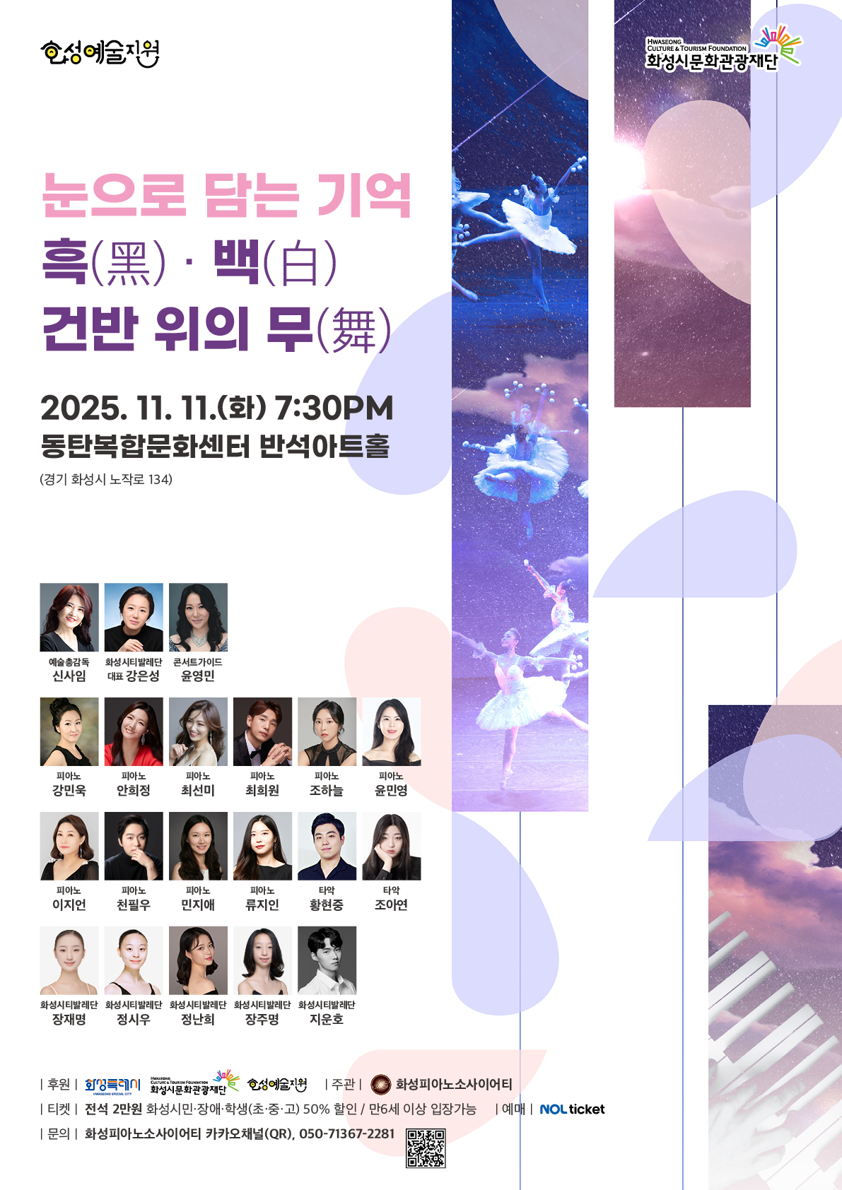 흑백 건반 위의 무