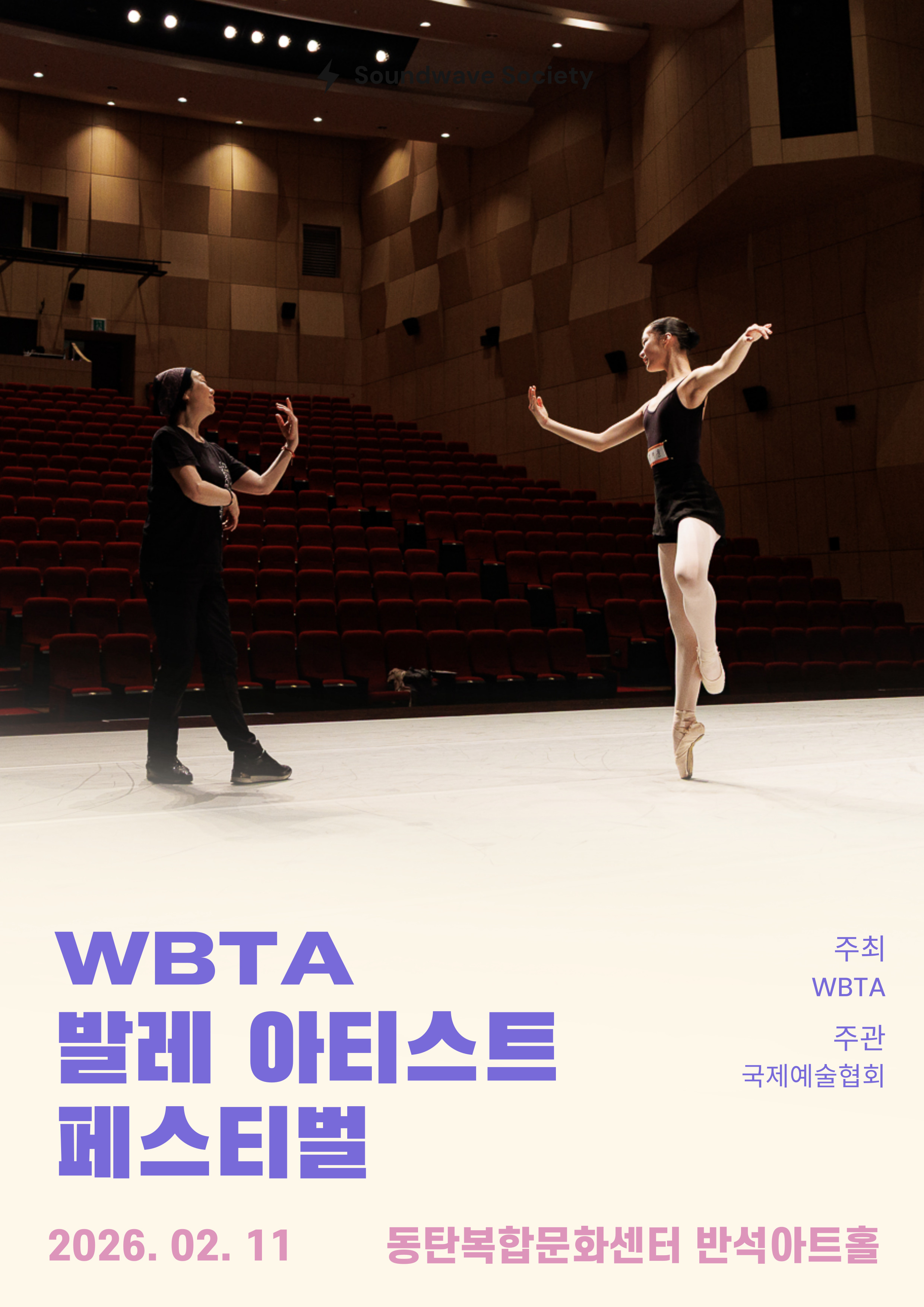 발레 아티스트 페스티벌