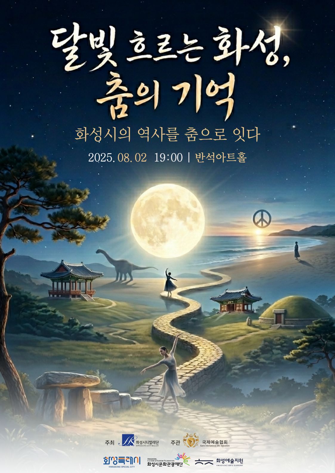 최신 공연